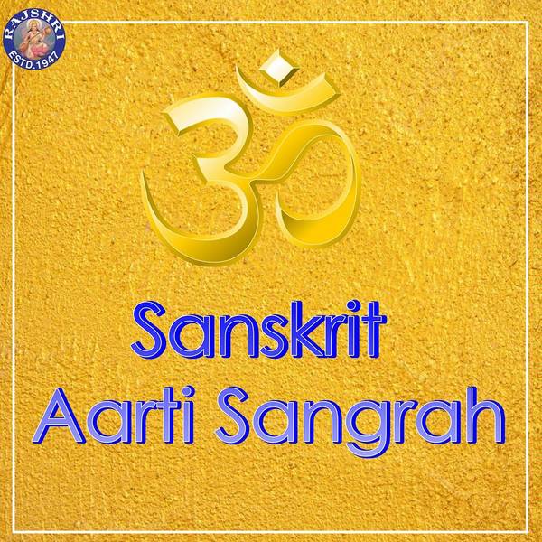 Sanskrit Aarti Sangrah