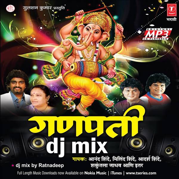 Ganpati Dj Mix