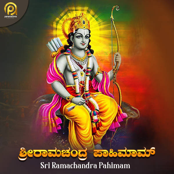 Sri Ramachandra Pahimam