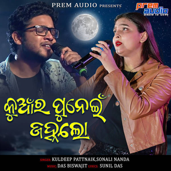 Kuanra Punei Janha Lo