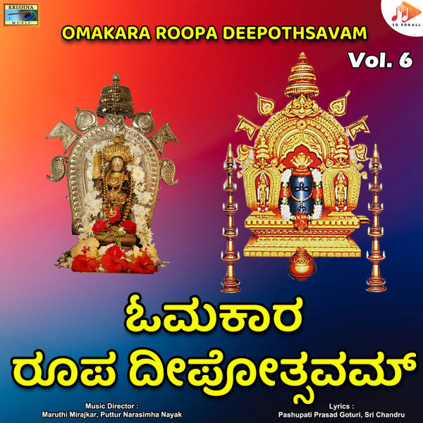 Omkara Roopa Deepothsavam, Vol. 6