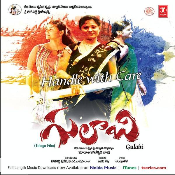 Gulabi (Telugu)