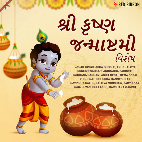Krishna Janamashtami Special - Gujarati-hover