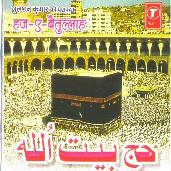 Haz-E-Baitullah