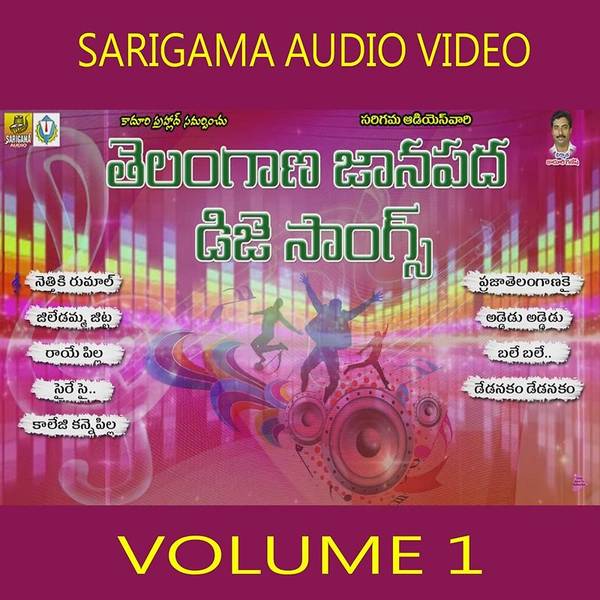 Vol 1 Janapada DJ Songs