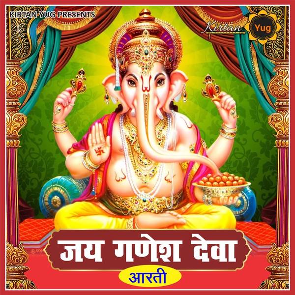 Ganesh Ji Ki Aarti-hover