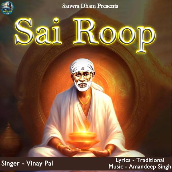 Sai Roop