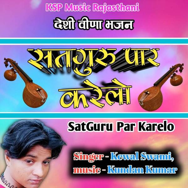 SatGuru Par Karelo