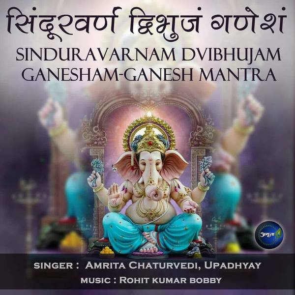 Sinduravarnam Dvibhujam Ganesham-Ganesh Mantra