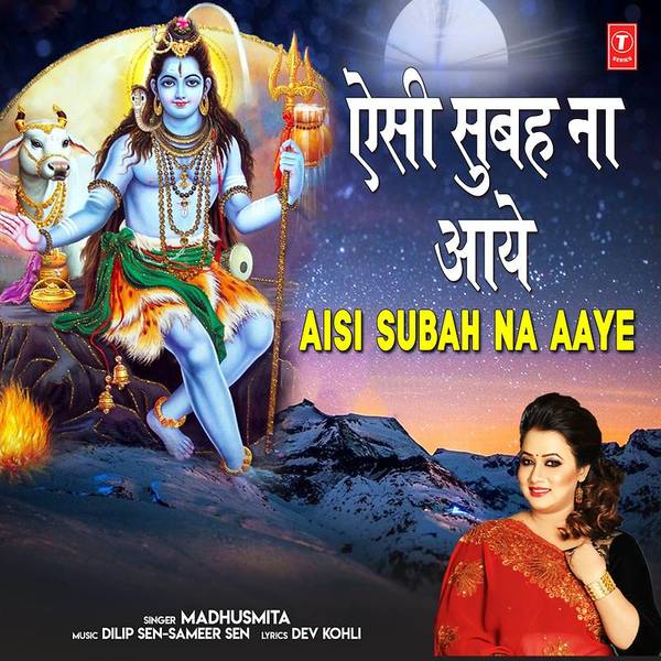 Aisi Subah Na Aaye-hover