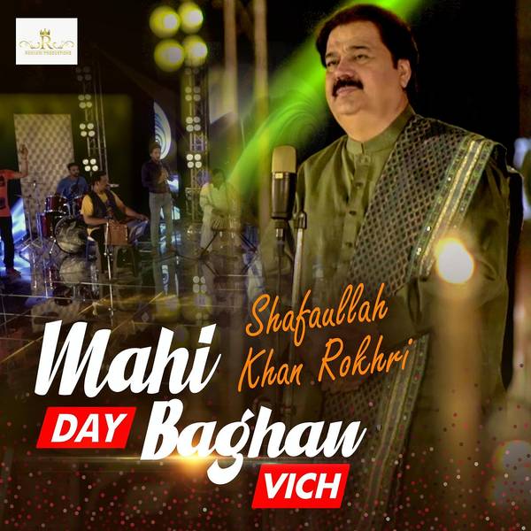 Mahi Day Baghan Vich