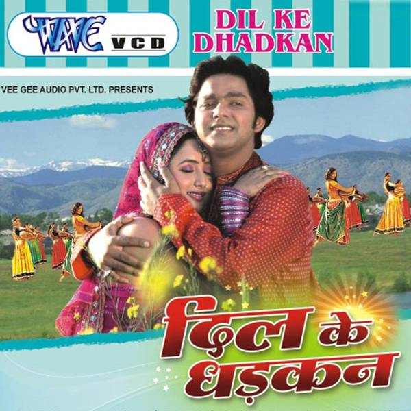 Dil Ke Dhadkan