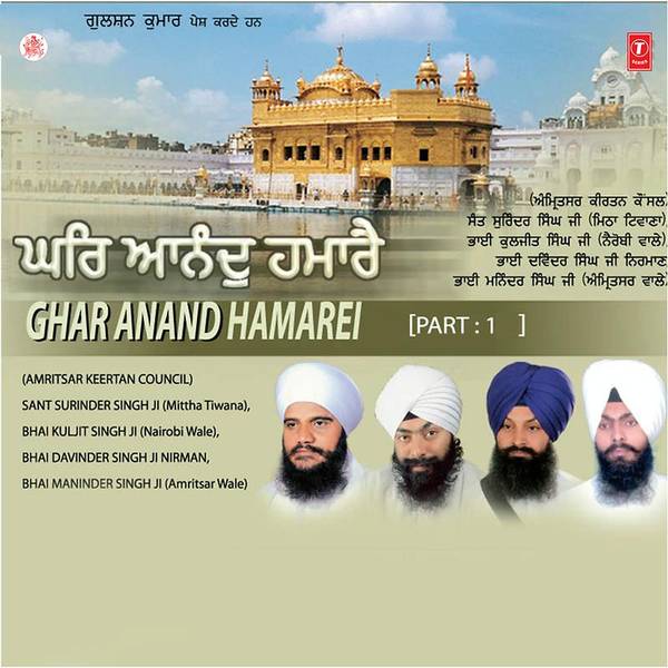 Ghar Anand Hamare