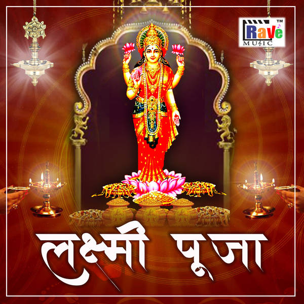 Laxmi Pooja