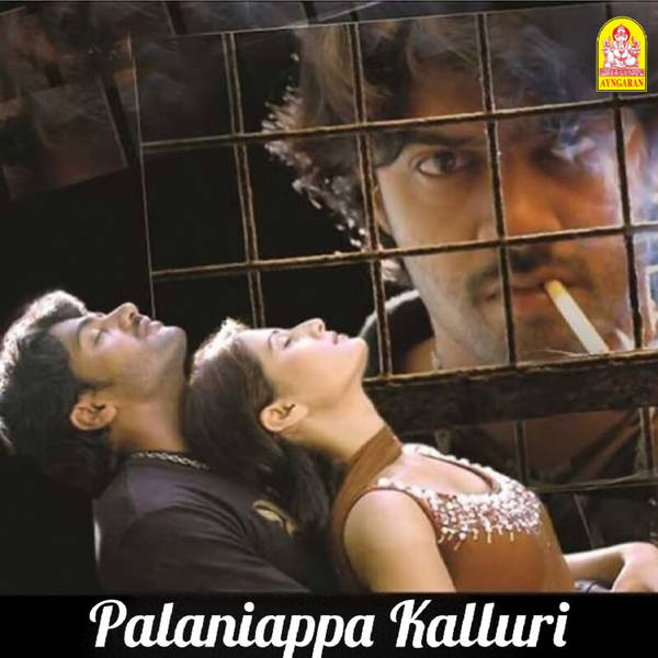 Palaniappa Kalluri (Original Motion Picture Soundtrack)