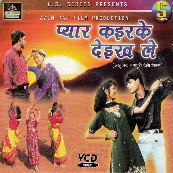 Pyar Kaike Deikh Le(Adhunik Nagpuri)