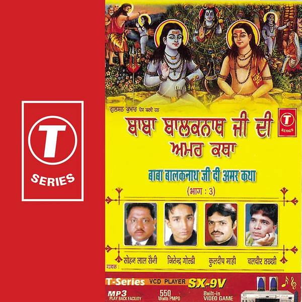 Baba Balaknath Ji Di Amar Kath