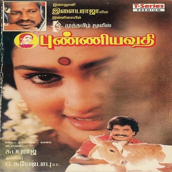 Punniya Vathi
