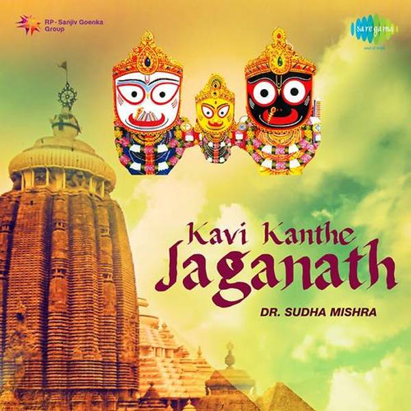 Kavikanthe Jaganath Vol 1