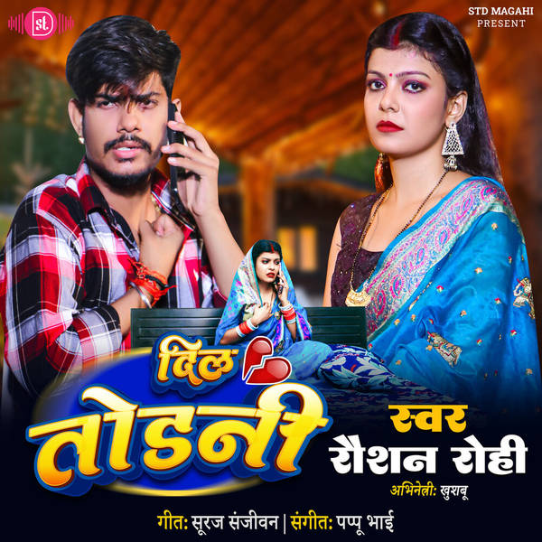 Dil Todni