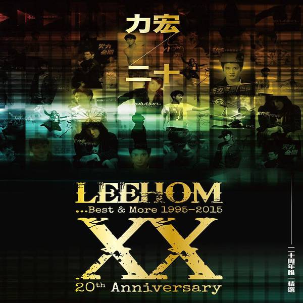 Leehom XX...Best & More