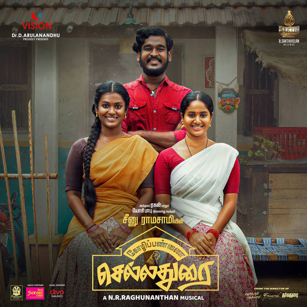 Kozhipannai Chelladurai (Original Motion Picture Soundtrack)