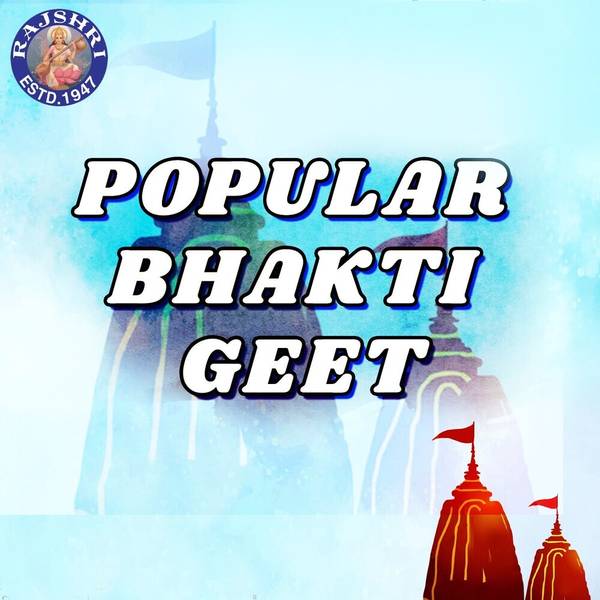 Popular Bhakti Geet