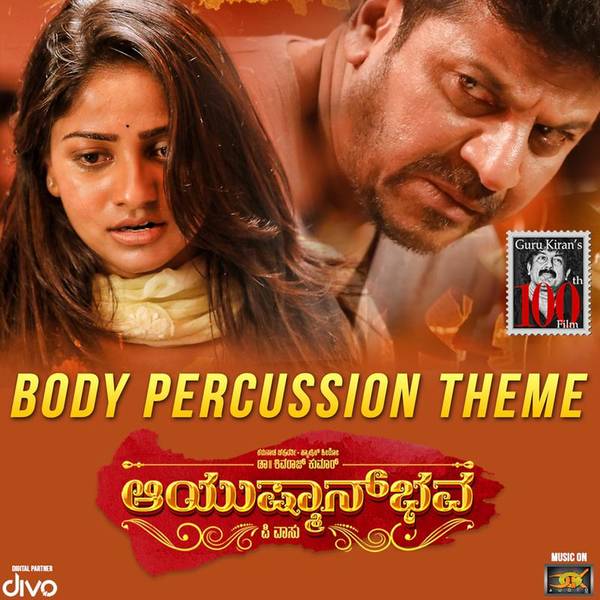 Aayushmanbhava (Original Motion Picture Soundtrack)
