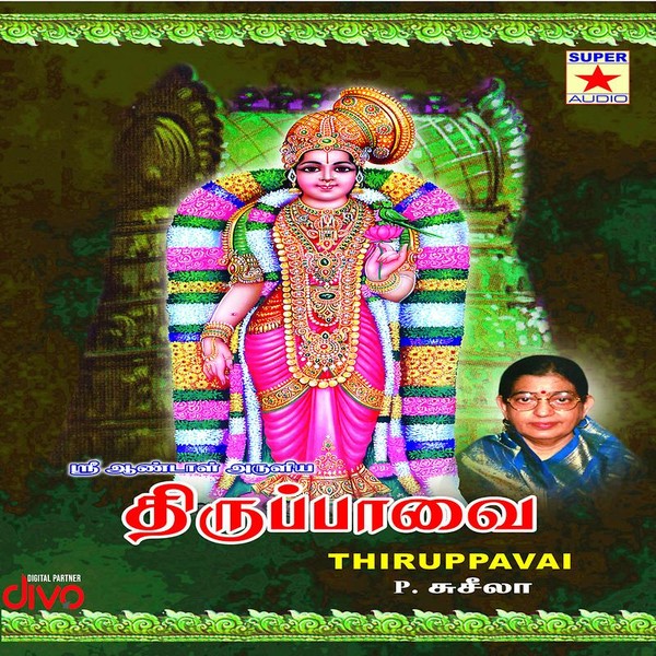 Thiruppavai MP3 Song Download ＆ Thiruppavai Song MP3 Song Download Free