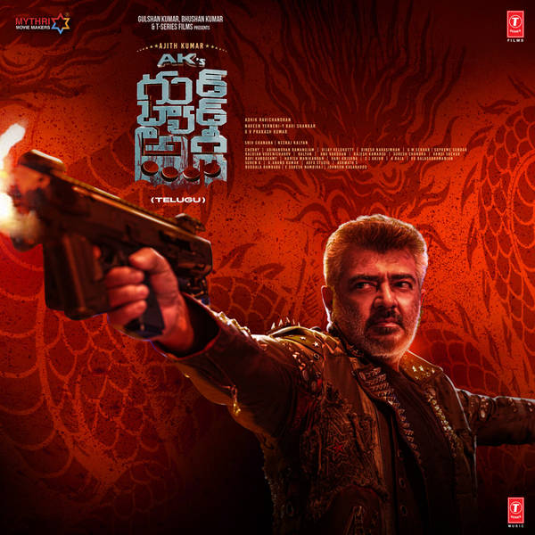 Good Bad Ugly (Telugu)