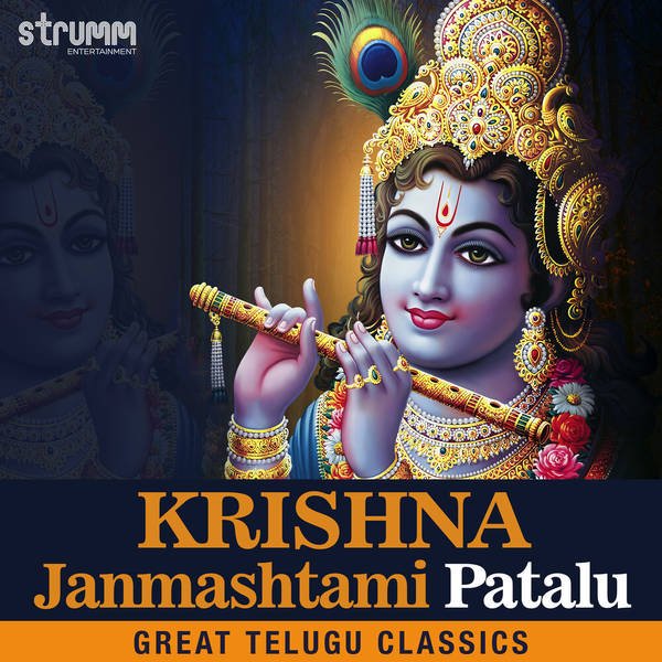 Krishna Janmashtami Patalu - Great Telugu Classics