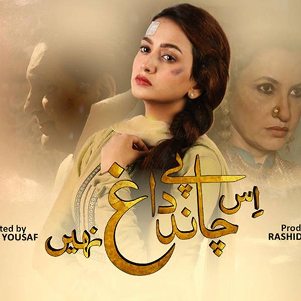 Is Chand Pe Daagh Nahin (From "Is Chand Pe Daagh Nahin")-hover