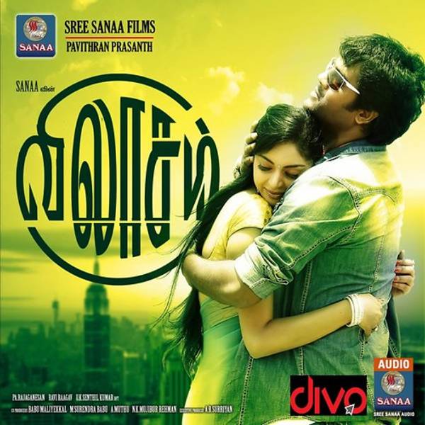 Vilasam