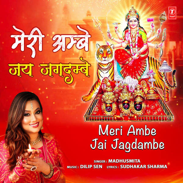 Meri Ambe Jai Jagdambe