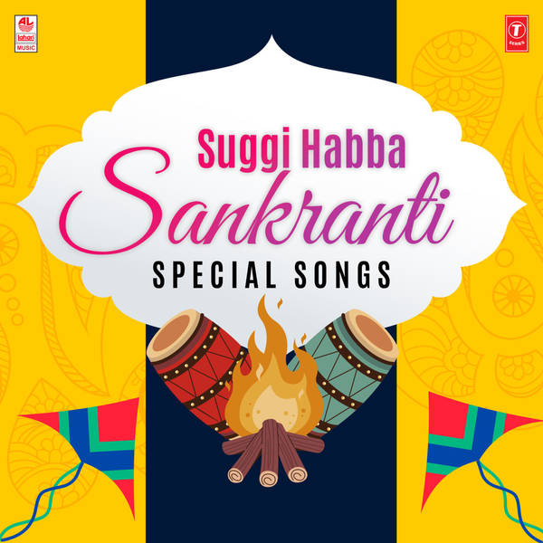 Suggi Habba Sankranti Special Songs