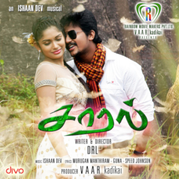 Bheema (Tamil) MP3 Song Download & Bheema (Tamil) Song MP3 Song Bheema (Tamil) MP3 Song Download & Bheema (Tamil) Song MP3 Song
