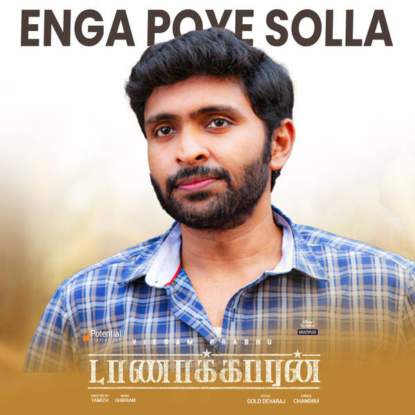 Enga Poye Solla (From "Taanakkaran")