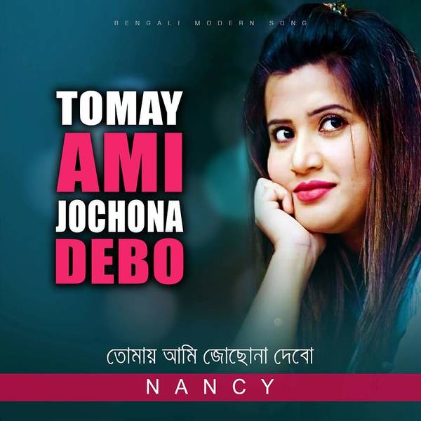 Tomay Ami Jochona Debo