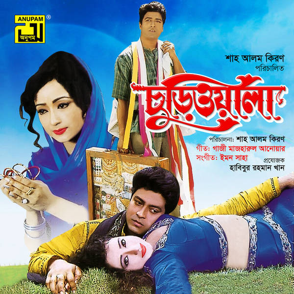 Churiwala (Original Motion Picture Soundtrack)