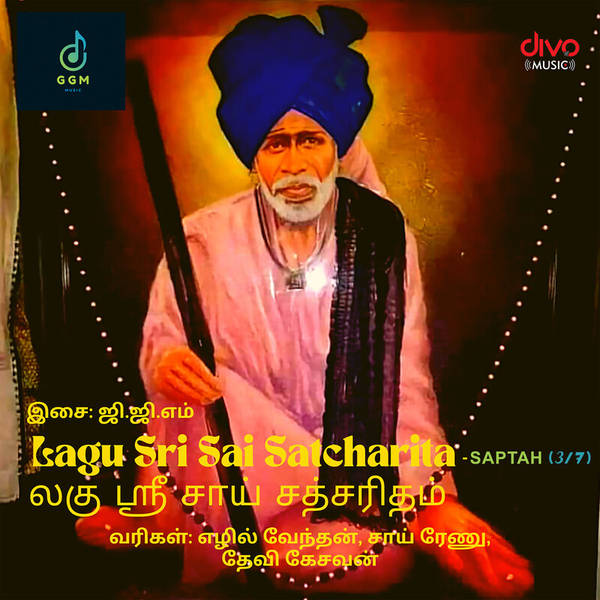 Lagu Sri Sai Satcharita - Saptah (3/7)