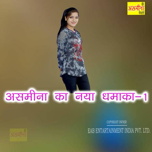 Asmeena Ka Naya Dhamaka - 1