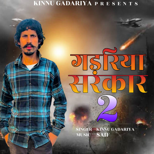 Gadariya Sarkar 2