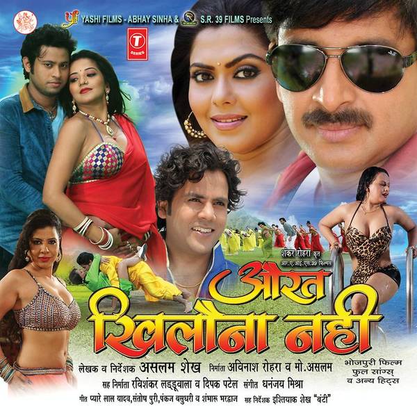 Aurat Khilona Nahi