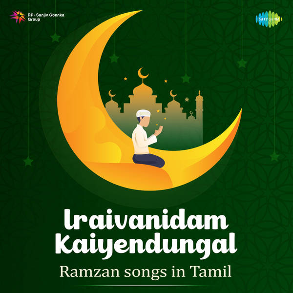 Iraivanidam Kaiyendungal-Ramzan songs in Tamil-hover