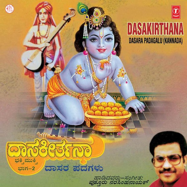 Dasakirthana(Dasara Padagalu) MP3 Song Download ＆ Dasakirthana(Dasara