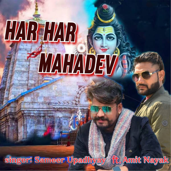 Har Har Mahadev-hover