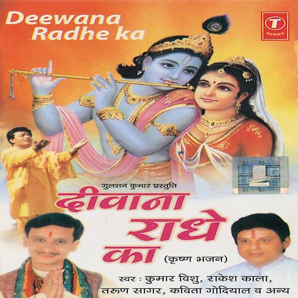 Deewana Radhe Ka