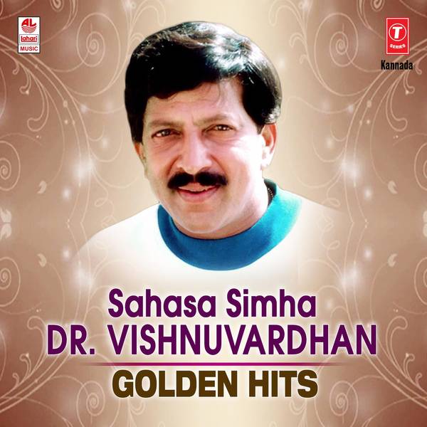 Sahasa Simha - Dr. Vishnuvardhan Golden Hits