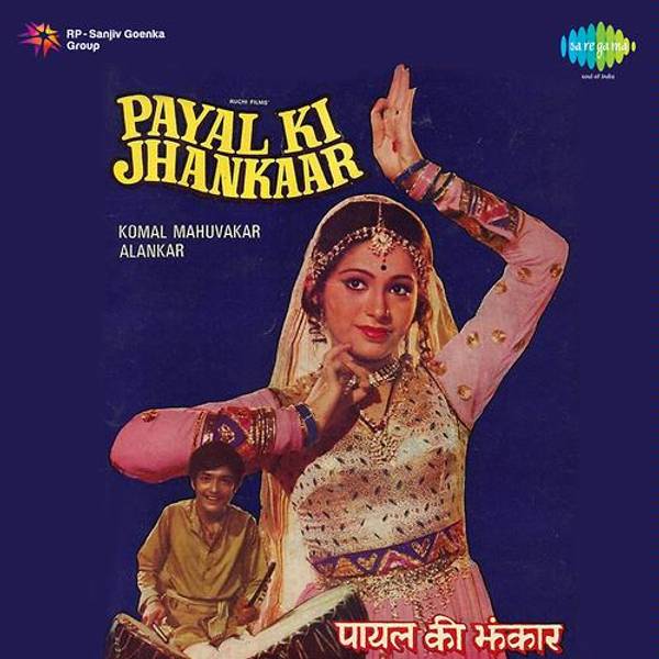 Payal Ki Jhankaar