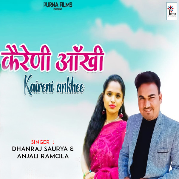 Kaireni Ankhee-hover